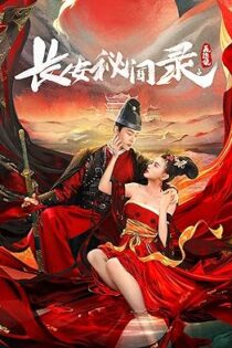 دانلود فیلم A Love Story of Assassin 2024