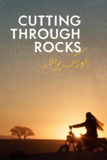 دانلود مستند Cutting Through Rocks 2025