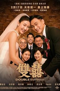 دانلود فیلم Double Happiness 2025