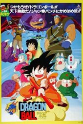 دانلود انیمه Dragon Ball: Curse of the Blood Rubies 1986