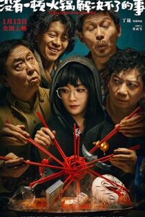 دانلود فیلم Nothing Can’t Be Undone by a HotPot 2023